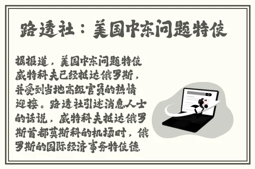 红领巾吃瓜永不迷路