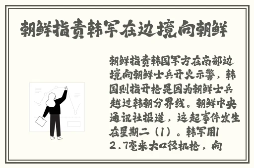 情趣内衣时装秀